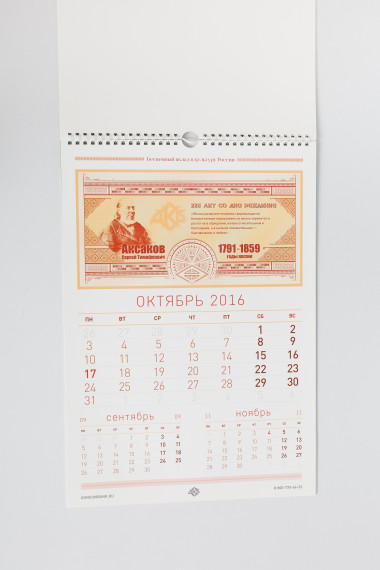 Календарь настенный перекидной  А2, Мелованная глянцевая, 130, 4+0, 200, 12, Пружины белые